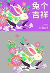 兔年插画海报