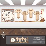 新中式中国风传统中医文化墙展板