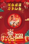 新年海報(bào)