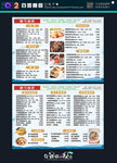 海鲜店菜单
