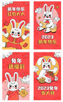 2023兔年插畫