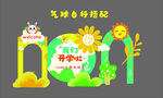 幼兒園開學啦造型kt