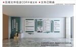 新中式国学文化校园文化墙