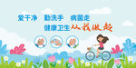 健康生活方式宣傳
