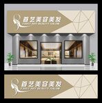 理發(fā)店門頭