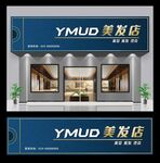 理發(fā)店門頭