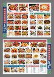 藏式藏族菜单