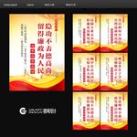廉政文化海報
