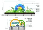 保护碧水蓝天 共建绿色家园