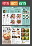 菜單