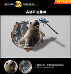 海狮互动3D画图片