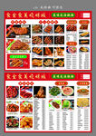 燒烤點(diǎn)菜單