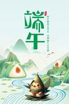 端午佳節(jié)