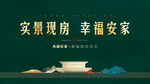 地產(chǎn)廣告