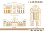 上海黄浦区地标建筑