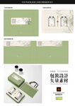 水墨中国风茶包装设计平面矢量图