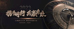 攜手同行共贏未來表彰大會(huì)背景板