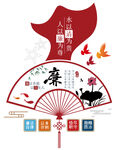 廉政文化  異型牌