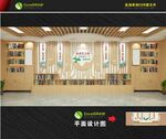 新中式文化墙 中式校园阅读空间