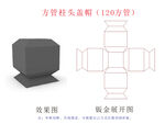中式柱頭