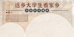 景點(diǎn)打卡海報(bào)