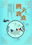 中国传统文化四大雅戏之鸟
