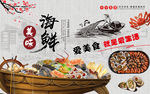 美味海鲜中式美食背景墙