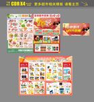 超市中秋国庆双节惠宣传单模板