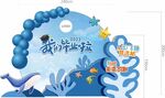 學校幼兒園畢業陳美展示背景