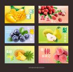 水果海報(bào)