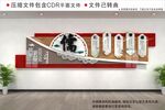 新中式儒家校园文化墙