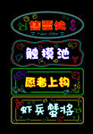 海鮮招牌