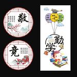 敬競校園文化圖片