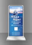 企業展架