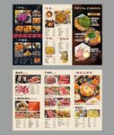 韩式烤肉三折页