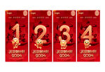 2024元旦倒計(jì)時(shí)新年倒計(jì)時(shí)