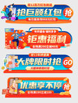 雙十二年終盛典電商膠囊圖