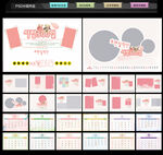2024粉色韩式儿童台历模板