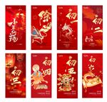 龙年春节新年系列单图