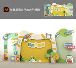 開學(xué)美陳打卡
