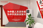 民族復(fù)興
