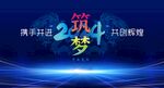 新年  龍年海報 會議背景  