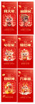 龙年春节到初六3D卡通系列海报
