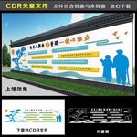 關愛老人文化墻
