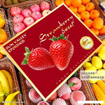 草莓礼盒 包装