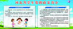 學(xué)校資助政策