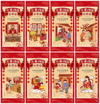 春节新年系列海报 初一至初七