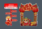 龍年賀新春造型kt
