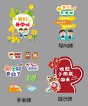 開學(xué)季環(huán)創(chuàng)布置
