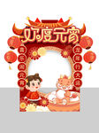 龍年元宵美陳